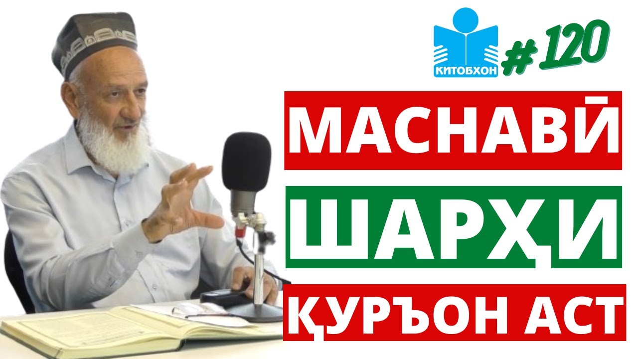 Шарҳи китоби 