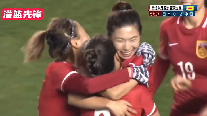 中国女足再战日本，万万没想到，中国队开场9分钟就把日本踢懵了 - 天天要闻