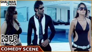Billa Movie || Prabhas Hilarious Comedy Scene || Prabhas, Krishnam Raju, Anushka || Shalimarcinema