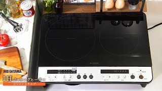 2口IHクッキングヒーター IHK-W12S-B 機能説明ver.