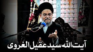 Ayatullah Syed Aqeel ul Gharavi 2023 || Majlis Shohada e Karbala || 12 Muharram , IB Sajjadia Khi