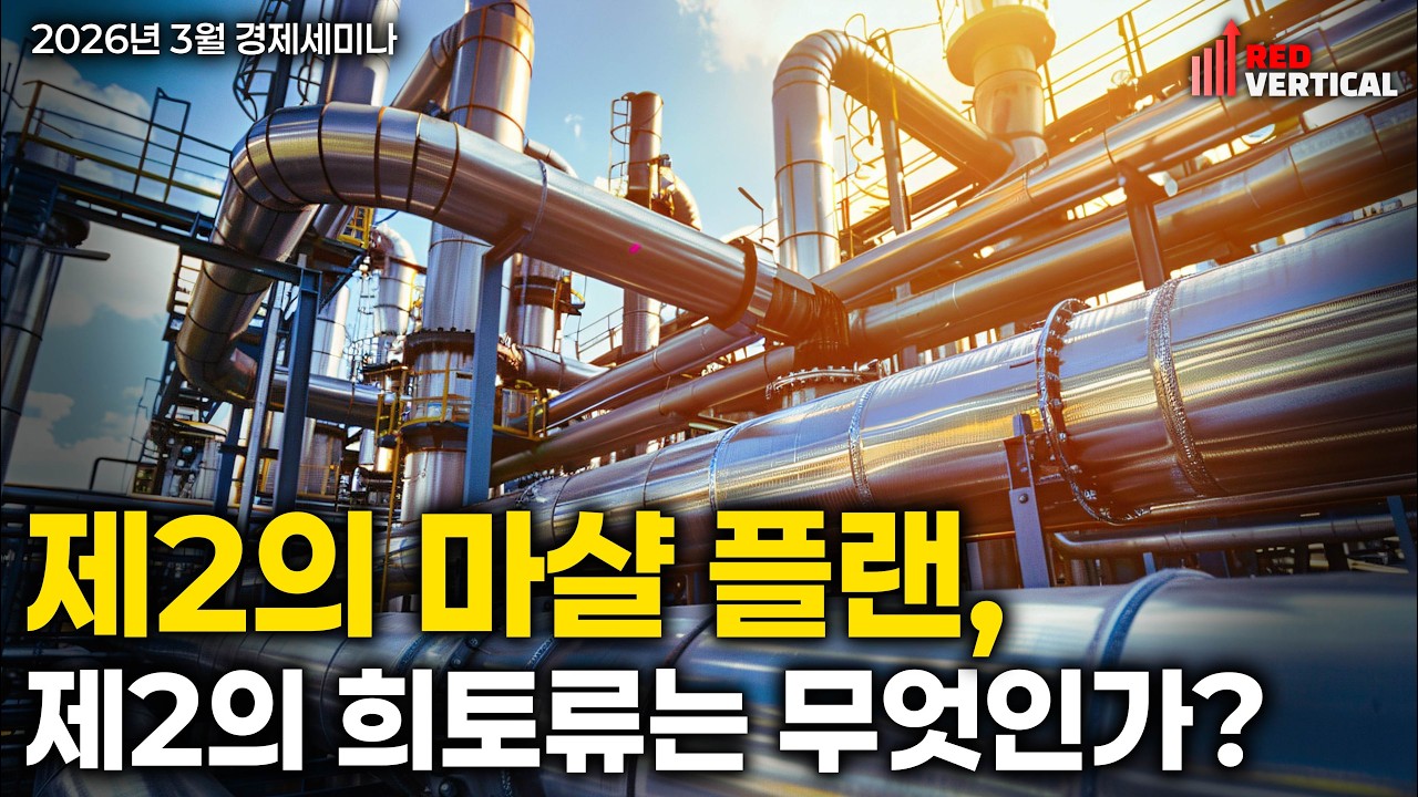 코너스톤브라더스 매크로 세미나 영상 2 썸네일
