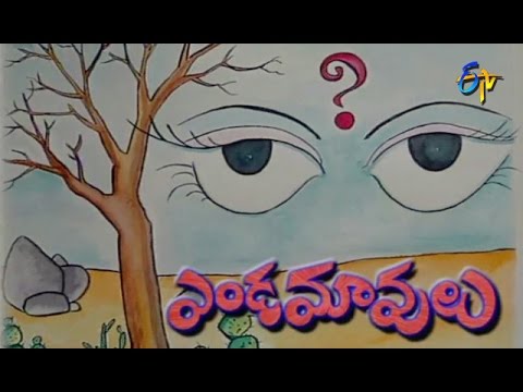 Endamavulu Serial Title Song  ETV Endamavulu Serial  ETV Old Serial Songs  Singer Kousalya