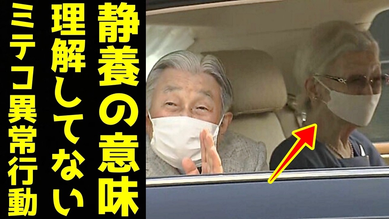 【速報】美智子さま 体調懸念で両国には行かなかったのに葉山御用邸でご静養・・・