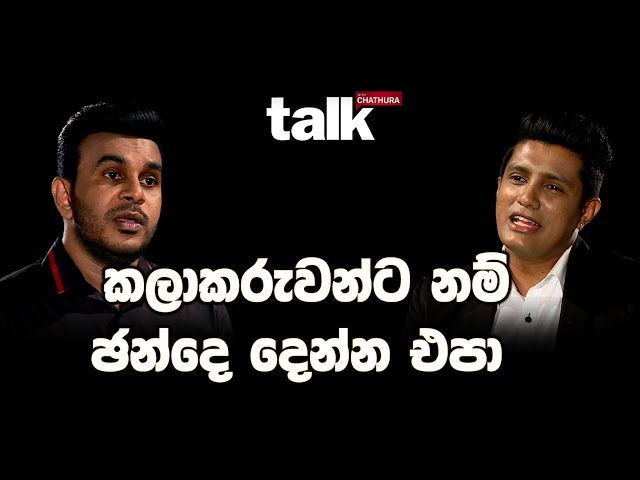 Talk with Chathura - Roshan Fernando