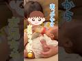 すっかりお兄ちゃんな幸空👶🏻🍼 #杉浦太陽 #shorts #杉浦家 #幸空 #夢空 #成長記録