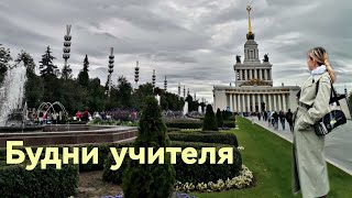 1 сентября||день города в МСК||ковровские будни