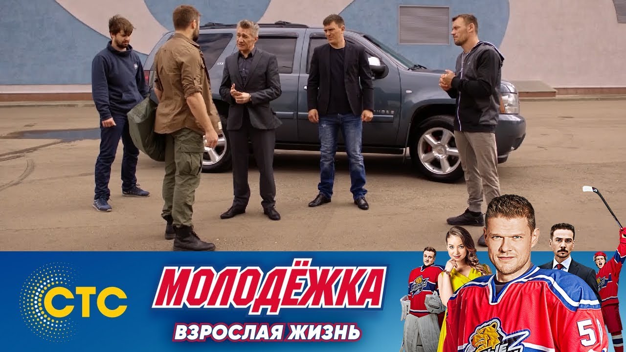 Фары молодежка текст