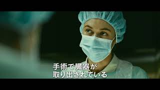 『バニシング：未解決事件』予告