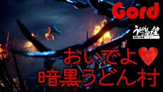 『Gord』おいでよ暗黒うどん村！楽しい未来が待ってるよ【うどんの野望】