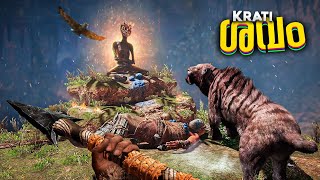 യുദ്ധം തുടങ്ങുന്നു.. I Got The Mask Of Krati In Farcry Primal..!! Malayalam Gameplay (Part 19)