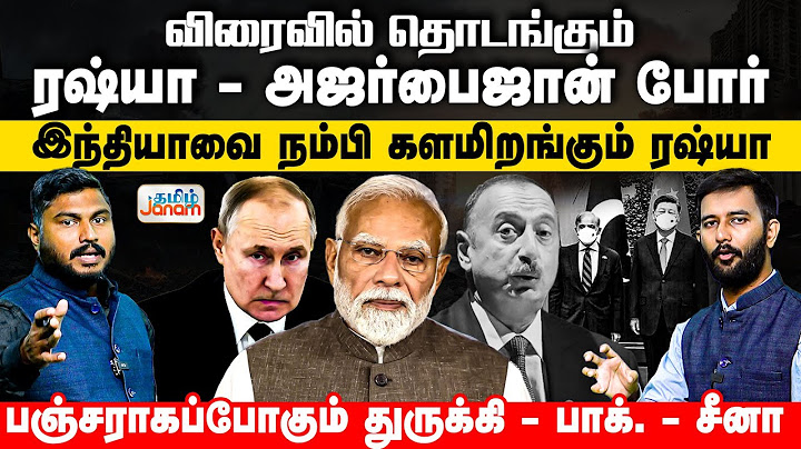 விரைவில் தொடங்கும் ரஷ்யா - அஜர்பைஜான் போர்... இந்தியாவை நம்பி களமிறங்கும் ரஷ்யா.. | Tamil Janam