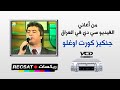 من أغاني الفيديو سي دي في العراق VCD جنكيز كورت اوغلو Fadime 2000 