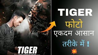 Tiger Manipulation Photo Editing  || Tiger Editing Picsart || Anand Raj Editing screenshot 4