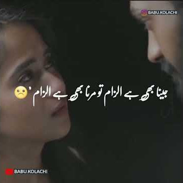Attaullah Khan Essa Khelvi Sad Shayari Jeena bhi Hai Elzam To Marna bhi hai elzam