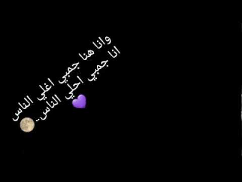 حالات واتس وانا هنا جمبي اغلي الناس