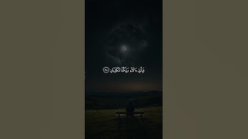 سورة الرحمٓن ماتيسر منها للقارئ | سعود الفايز #quran #قرآن #المصحف #سورة_الرحمن