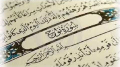 سورة نوح للشيخ المقرئ محمد بن حسين عامر @Yemen_readers
