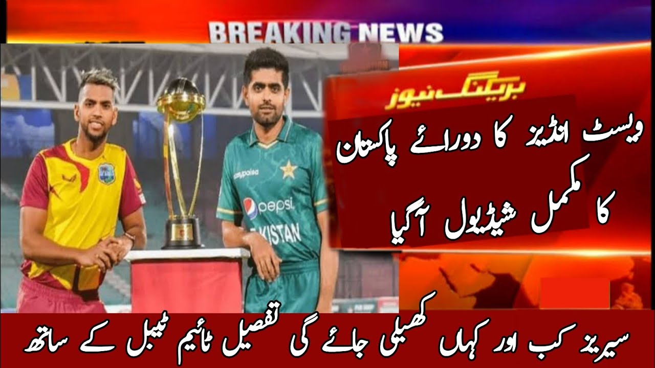 West Indies Tour Of Pakistan Series 2022 | Pak Vs Wi series 2022 Scheduled | Scheduled, Venue & Time