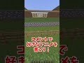 【マインクラフト】目が合ったらポイントバトルpart10 #shorts