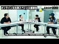 【 文化服装学院 卒業生】 卒業生座談会／BUNKA ONLINE FES 2020【#文化服装学院】