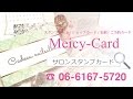可愛いショップカード作成・美容スタンプカード作成印刷「Meicy Card」