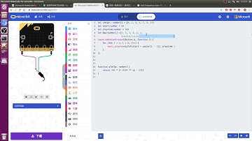 Microbit的Javascript玩音樂07改時間變數與小蜜蜂的譜