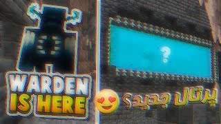 آموزش ساخت پرتال جدید ماینکرافت😱 new portal in minecraft