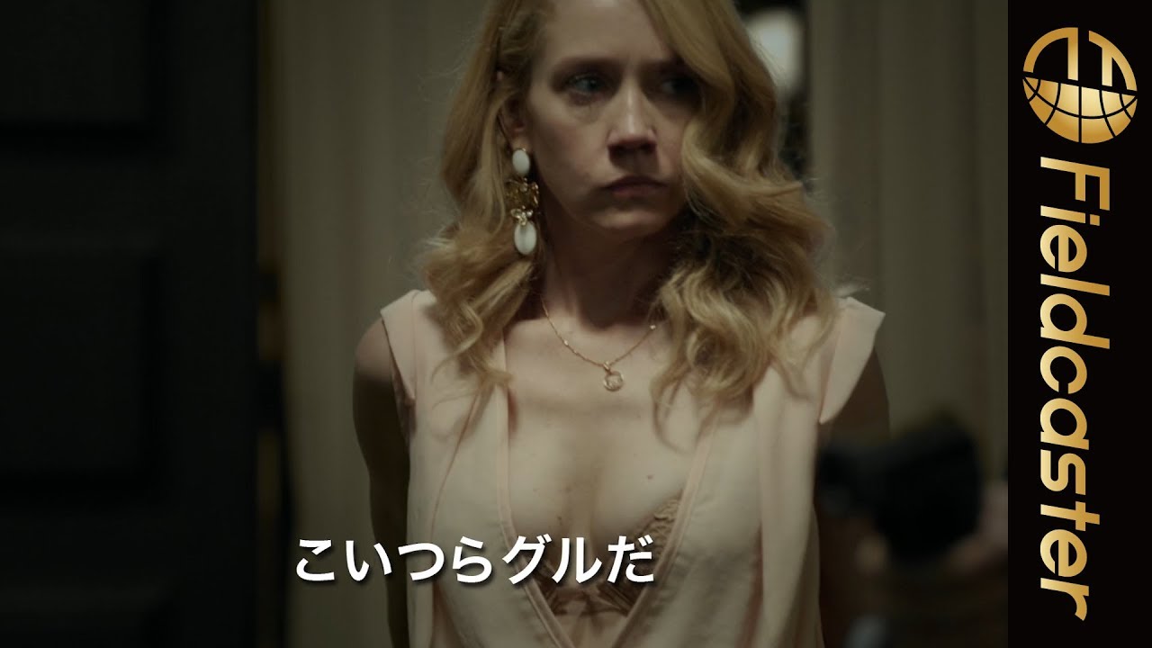 閲覧注意 R18 の衝撃映像 メイヘム 殺人晩餐会 予告 Youtube