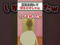 空気を読んで帰っちゃうミオしゃw【ホロライブ切り抜き/ホロライブ/大神ミオ/白上フブキ/百鬼あやめ】#shorts