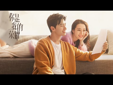 【你是我的荣耀 You Are My Glory】首支预告！ENG SUB 航天工程师杨洋遇上大明星热巴，心动奇遇浪漫启航！