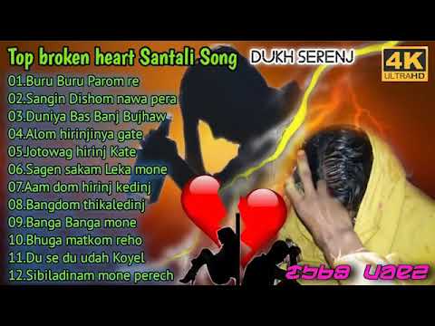 Santali  Heart touching Song  New Santali Sad Song 2021 New  Santali Non Stop Jukebox 2021 2022