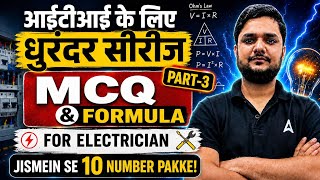 10 number pakke iti exam 2026 ke liye #itiexam #iti2026 #iti MCQ practice 