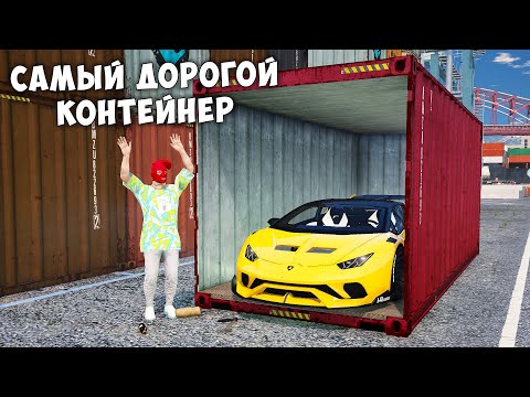 Видео: ПРОДАЛ ВСЕ ТАЧКИ И ОТКРЫЛ САМЫЙ ДОРОГОЙ КОНТЕЙНЕР В ГТА 5! ОКУПИЛСЯ НА МОЙ ДОМ ГТА 5