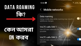 What is Data Roaming// What is the use of Data Roaming on smartphone