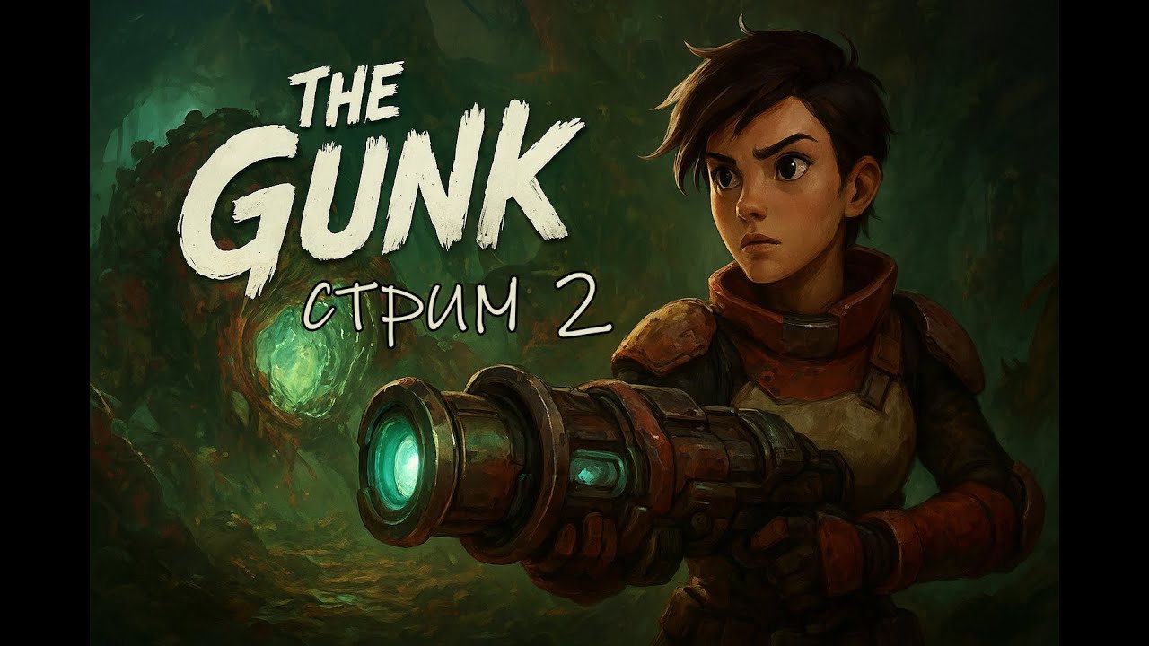 The gunk  прохождение (2 часть)