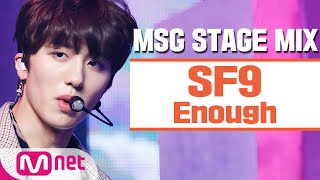 Msg Stage Mix Sf9 - Enough