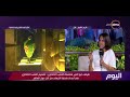 اليوم - شيماء أبو خير " مصممة النصب التذكاري ".. تتحدث عن تفاصيل النصب التذكاري لإحياء الإنسانية