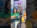 바야야 이정희 통기타라이브 Music 현악기 Guitar