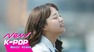 Video thumbnail of "[MV] gugudan(구구단) - Believe In This Moment(이순간을 믿을게) | 학교 2017 OST (Official Music Video)"