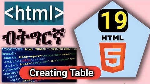 #19_HTML ብትግርኛ| 19 HTML #html #table Web programming in Tigrinya