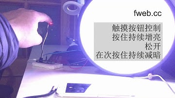 ESP8266+MOS开关制作调光灯