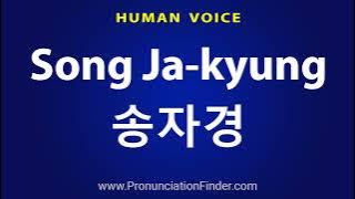 How To Pronounce Song Ja kyung 송자경