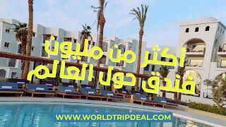 أكثر من مليون فندق حول العالم | World Trip Deal