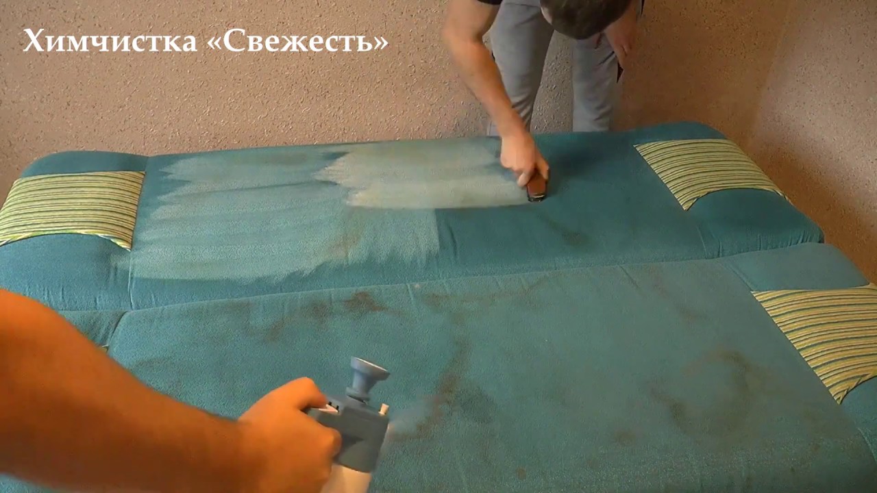Чистка Диванов На Дому - Компания Свежесть. - YouTube