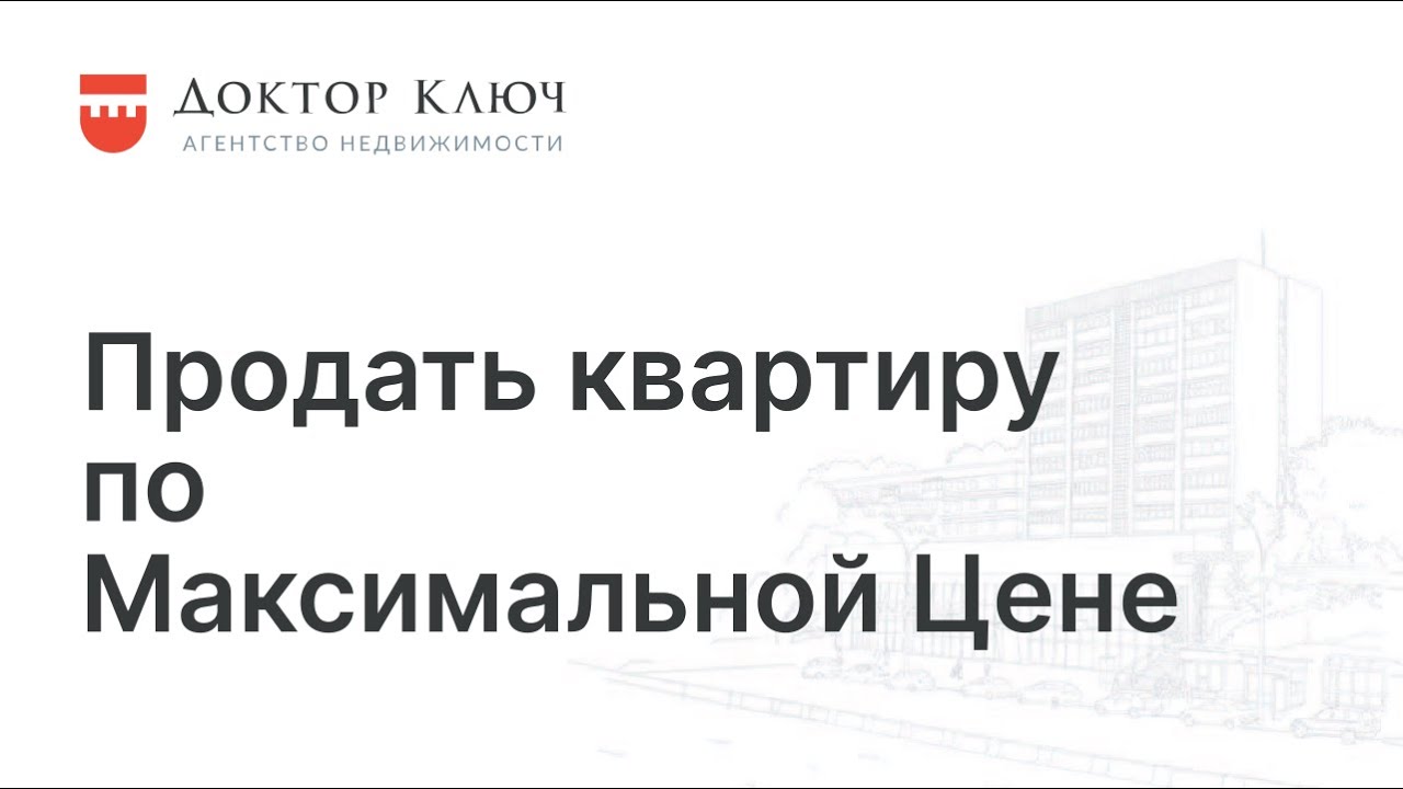 Купить квартиру в ипотеку в новосибирске. Архив объявлений о продаже недвижимости Новосибирск.