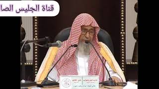 أحاديث الفتن والحوادث - للشيخ د. صالح الفوزان الدرس ( 1 )