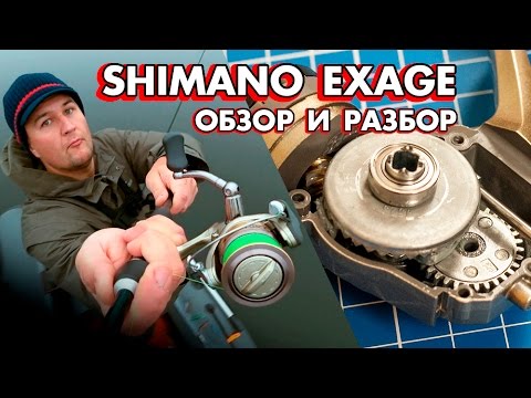 Катушка Shimano из китая - Обзор Shimano Exage 3000 SFD