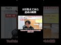 【奇跡】1から10万まで数えてみた達成の瞬間 #ニシコリ