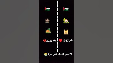 القرآن الكريم ❤️‍🩹#فلسطين #اكسبلور #ترند